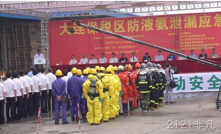 2121非凡员工观摩保税区应急演练