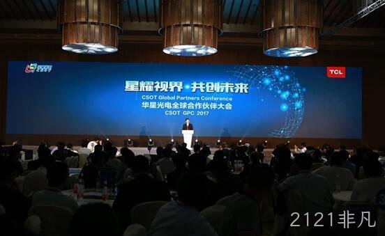 公司获得华星光电优秀供应商奖