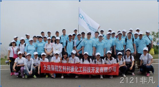员工活动报道之-----滨海路徒步