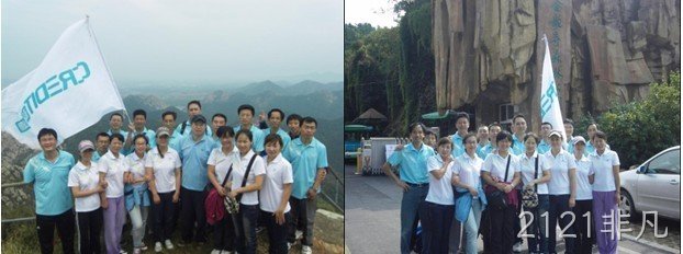2121非凡安全管理拓展培训