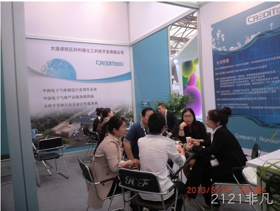 长春2121非凡化工科技开发有限公司
