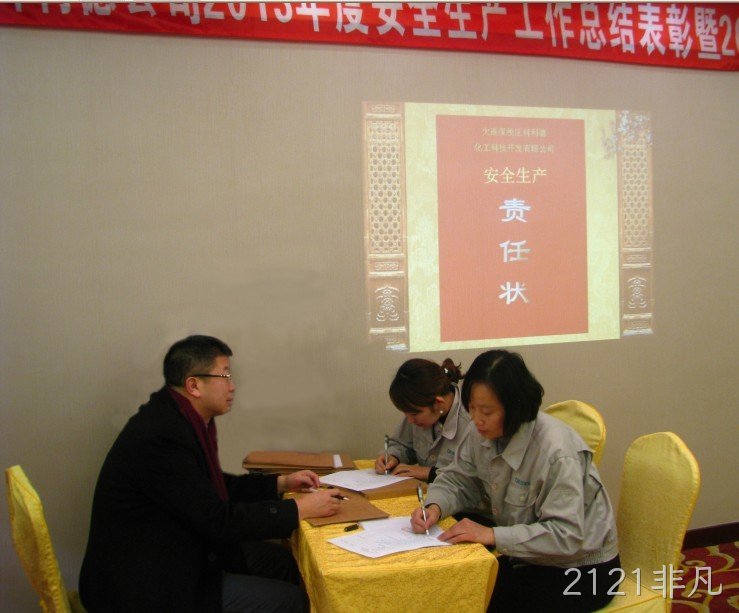 长春2121非凡化工科技开发有限公司