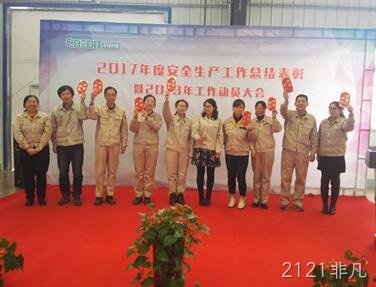 长春2121非凡化工科技开发有限公司