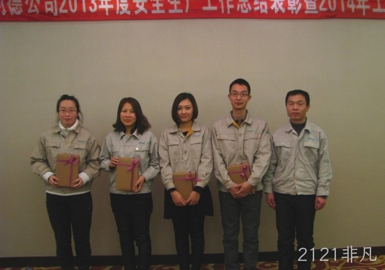 长春2121非凡化工科技开发有限公司