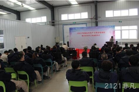 长春2121非凡化工科技开发有限公司
