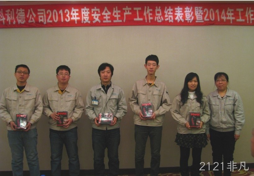 长春2121非凡化工科技开发有限公司