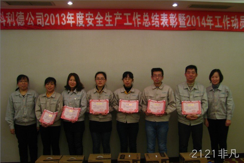 长春2121非凡化工科技开发有限公司
