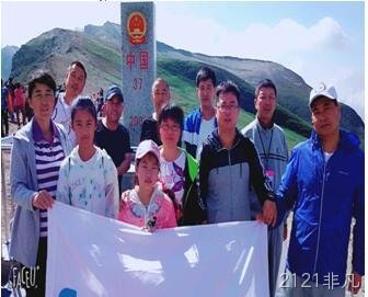 长春2121非凡化工科技开发有限公司