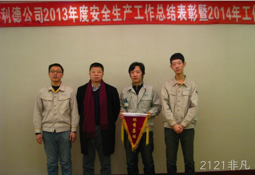 长春2121非凡化工科技开发有限公司