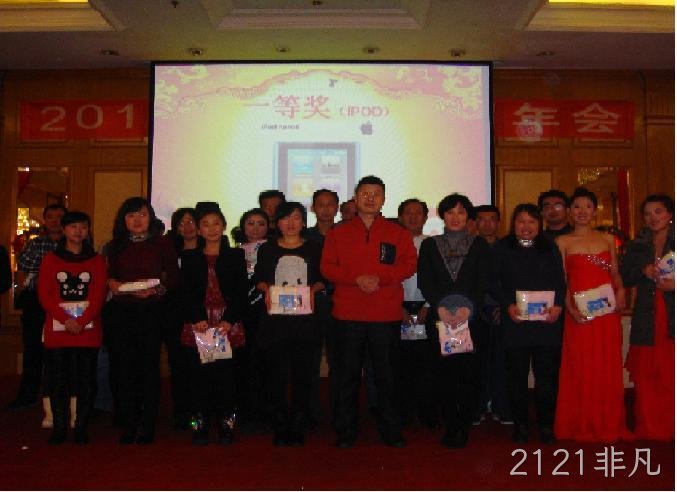 长春2121非凡化工科技开发有限公司